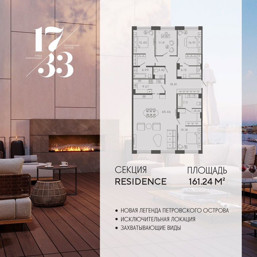 4-к. апартаменты, 161,2 м², 5/8 эт.