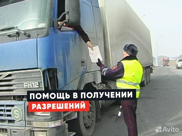 Перевозка негабарита / Аренда трала