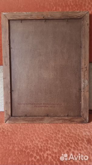 Старинная картина в рамке. Подпись