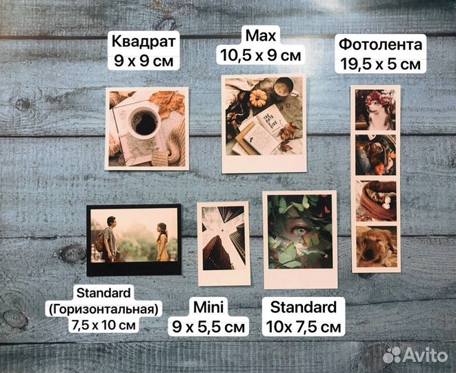 Печать фото в стиле Полароид