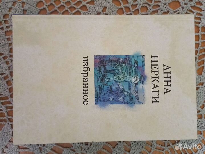 Книги Неркаги