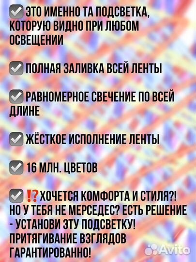 Светодиодная подсветка салона авто