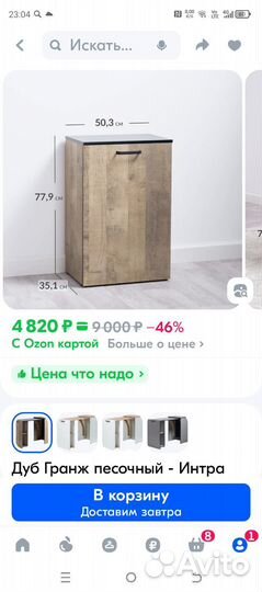 Стол трансформер