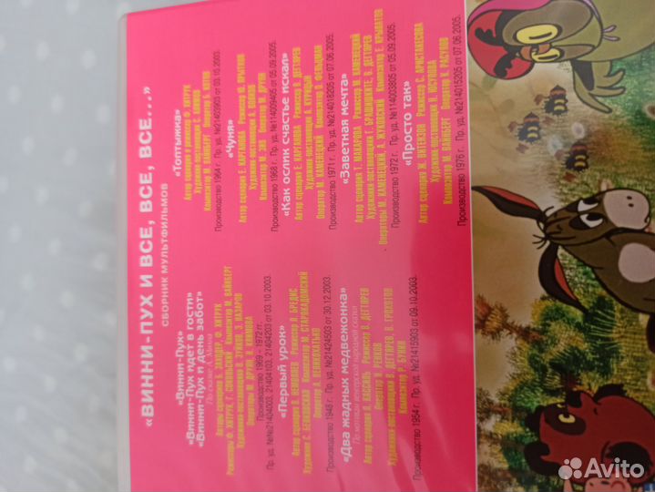 Союзмультфильм DVD диски