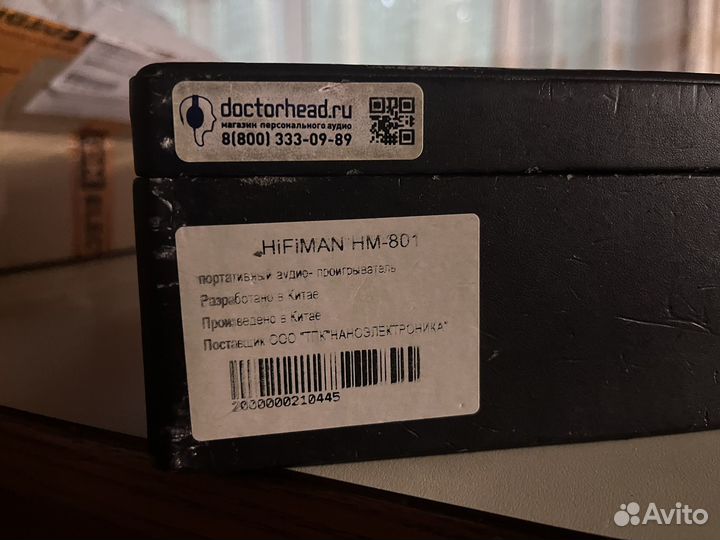 Hifiman HM-801 Full Symmcat Edition