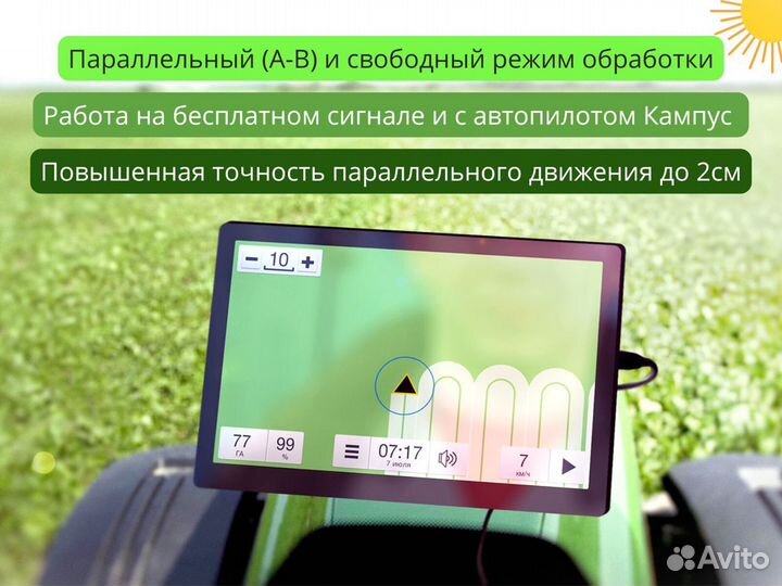 Агронавигатор Кампус 6 Курсоуказатель RTK