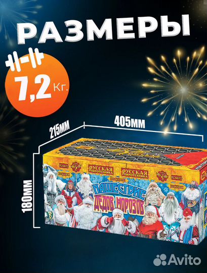 Салют Фейерверк