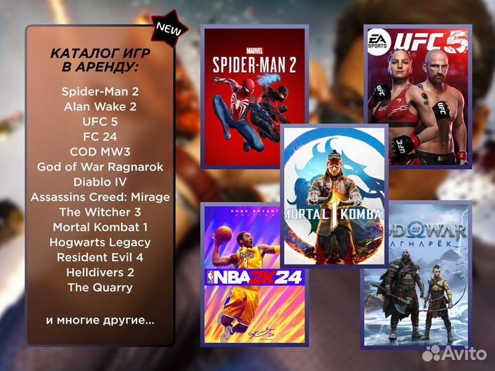 Игра в аренду подписка PS Plus EA Play большой выбор