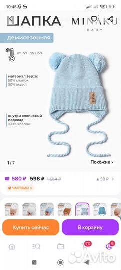 Комбинезон весна осень 80 на мальчика