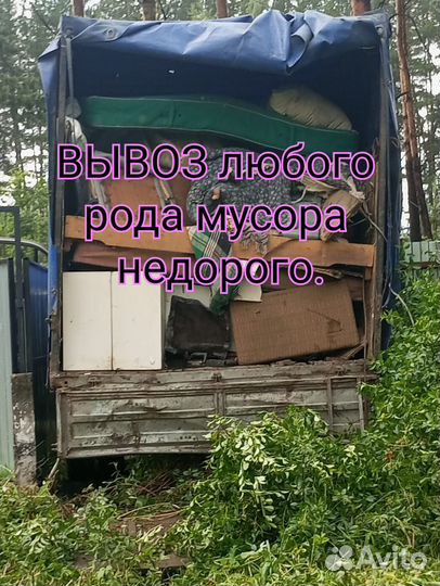 Вывоз мусора