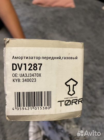 Амортизаторы