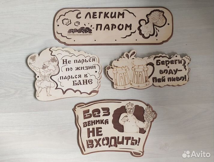 Таблички для бани