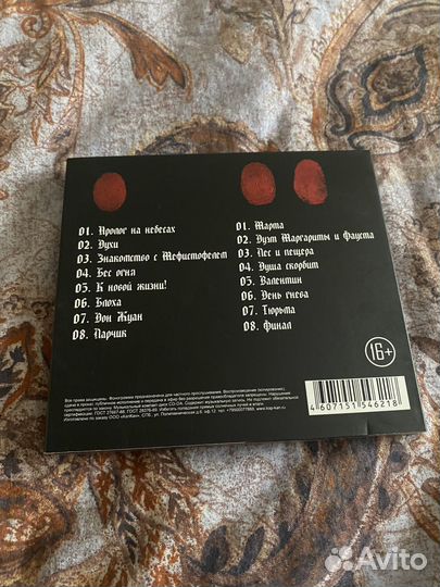 CD Горшенёв Фауст.Новый с автографом