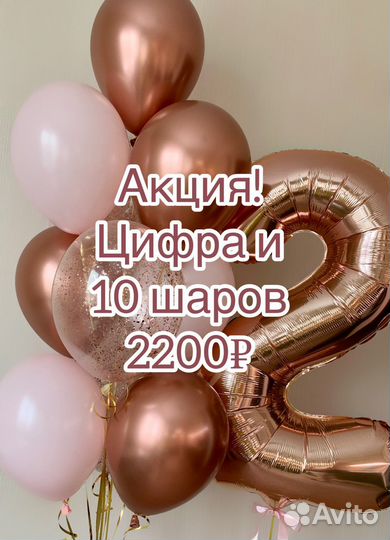 Воздушные гелиевые шары