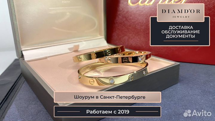 Браслет Cartier Love, 4 бриллианта 0,42ct