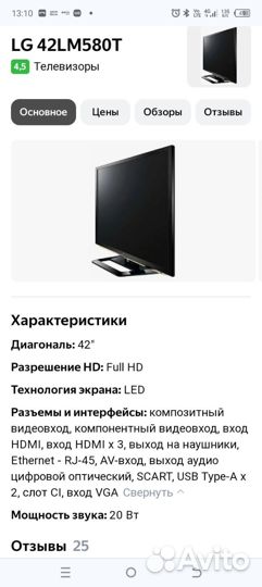 Телевизор 43 дюйма lg
