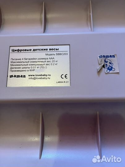Детские весы Maman