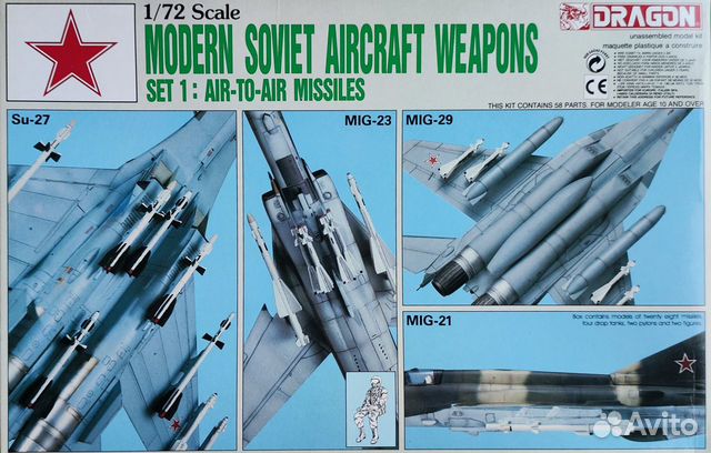 Советское авиавооружение набор №1 - сборная модель