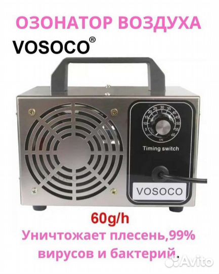 Озонатор промышленный 60г/час + озонирование