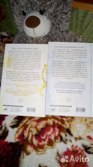 Эрин Уатт - бумажная принцесса и сломленный принц