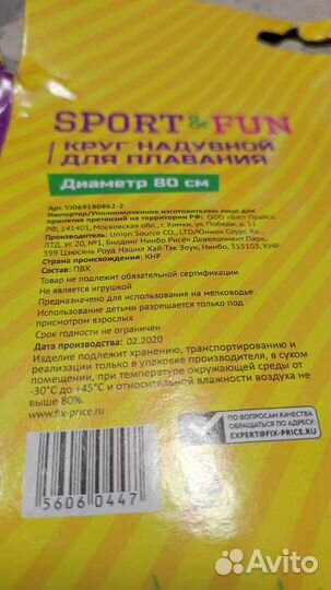 Надувной круг 80 см (новый)