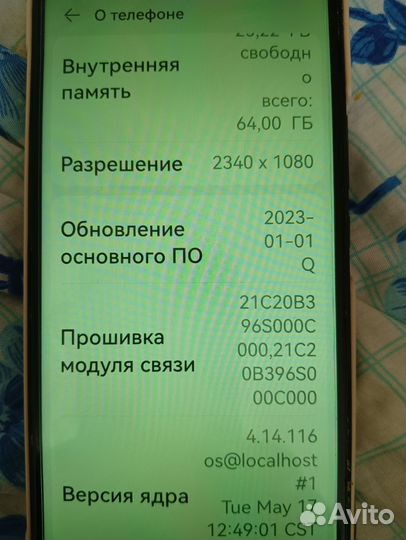 HUAWEI P smart Z, 4/64 ГБ