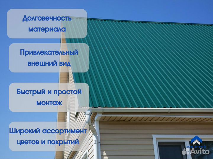 Профилированный лист