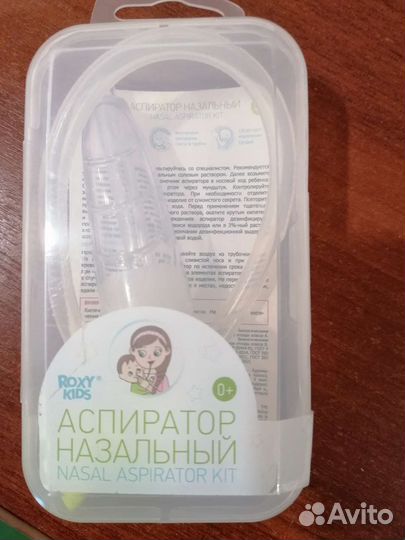 Аспиратор назальный
