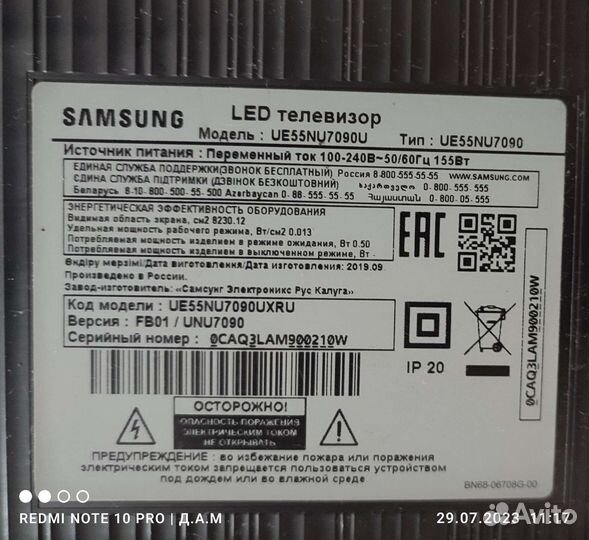 Телевизор samsung smart tv 55 б/у на запчасти