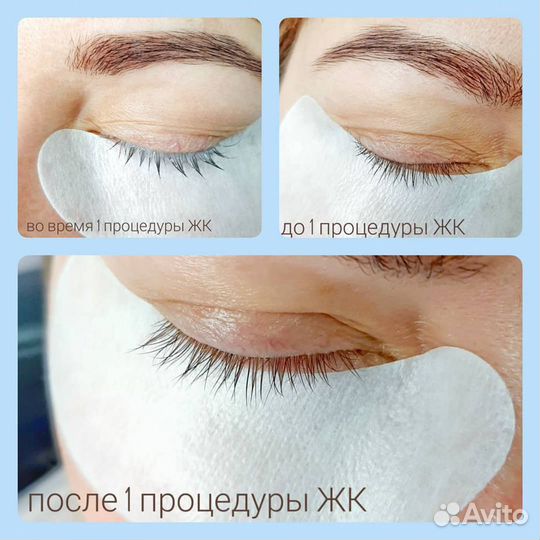 Бровист, ламимейкер