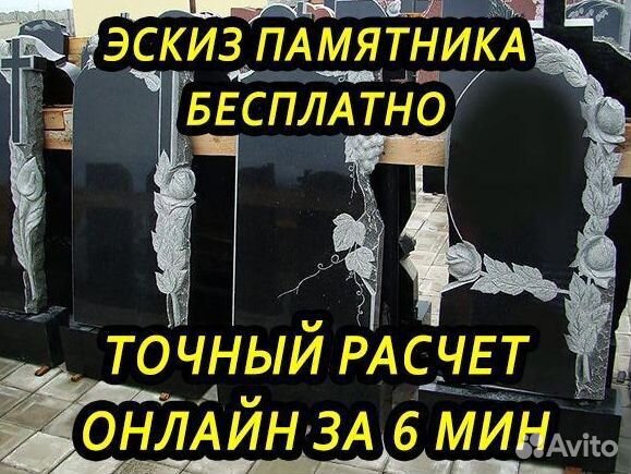 Памятники от производителя