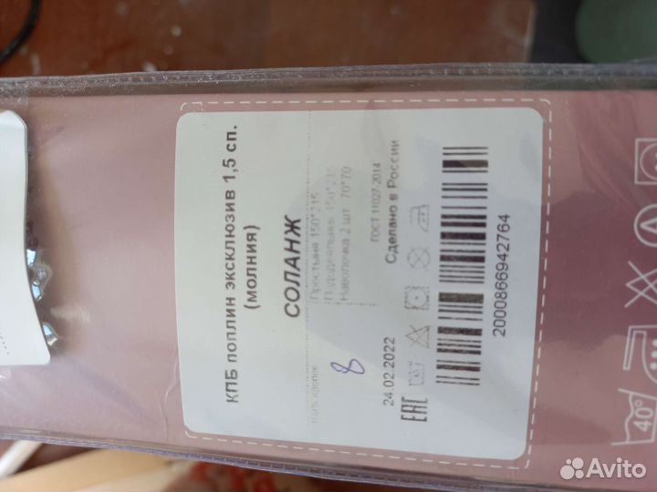 Белье постельное