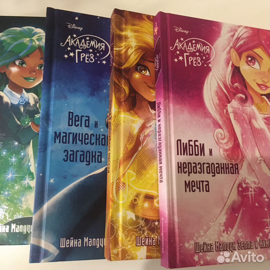 Книги Дисней