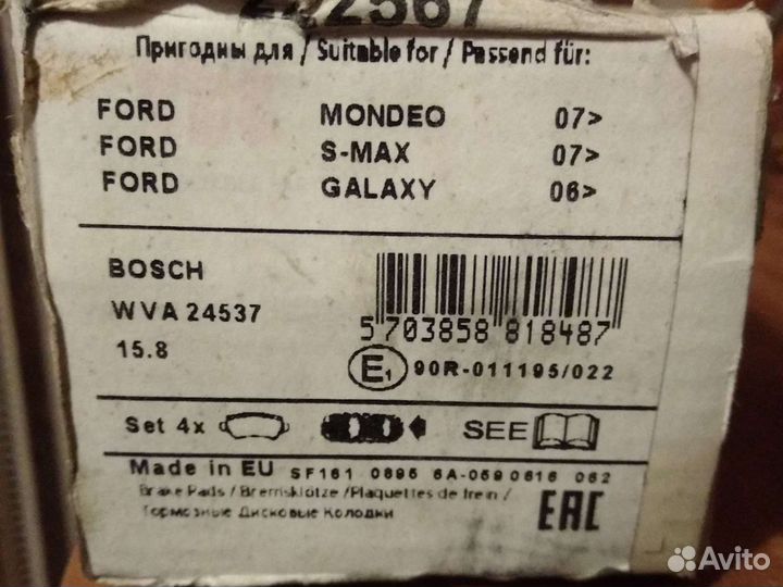 Колодки тормозные задние дисковые, комплект222567