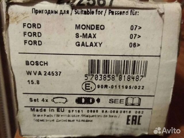 Колодки тормозные задние дисковые, комплект222567