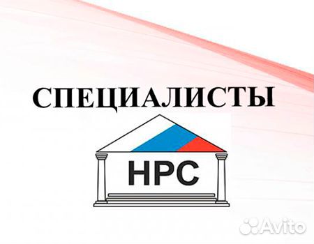 Прохождение НОК для нрс, Допуск СРО, Аренда нрс
