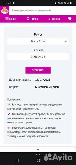 Jimmy choo blossom 60мл