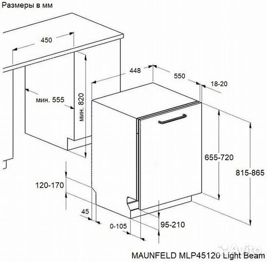 Посудомоечная машина maunfeld MLP45120 Light Beam
