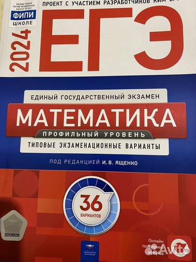 Сборник ЕГЭ 2024