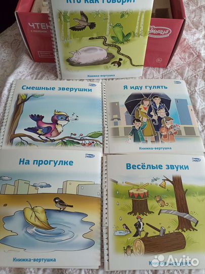 Умница чтение с пеленок