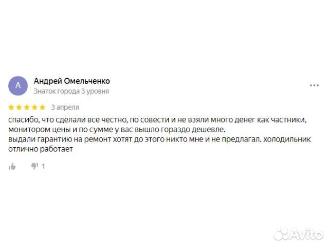 Ремонт холодильников