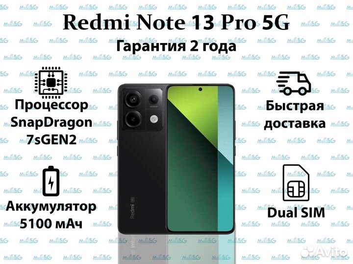 Xiaomi Redmi Note 13 Pro 5G, 12/512 ГБ