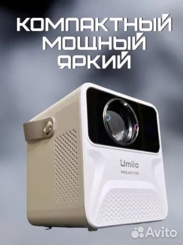 Проектор umiio