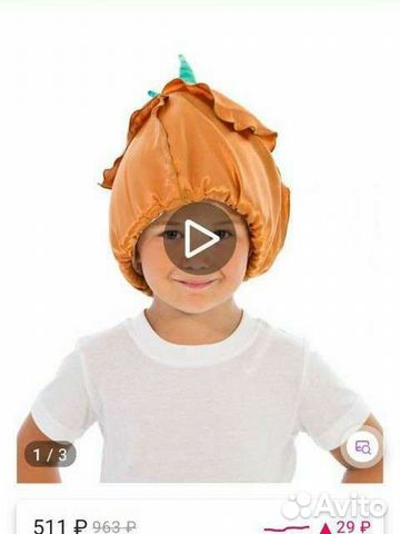 Костюм луковка, Чиполлино