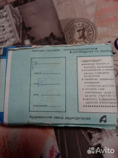 Калькулятор