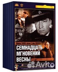 Семнадцать мгновений весны /Крупный план