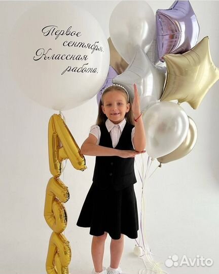 Воздушные шарики на 1 сентября,Шарики на 1сентября