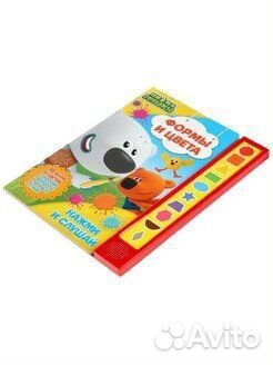 Интерактивная книга Мимимишки с 10 формами и цвета