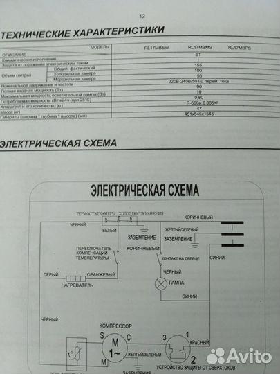 Samsung, двухкамерный холодильник, б/у, RL-17мвms