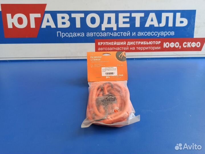 Набор резинок 2шт 100см, D-8мм